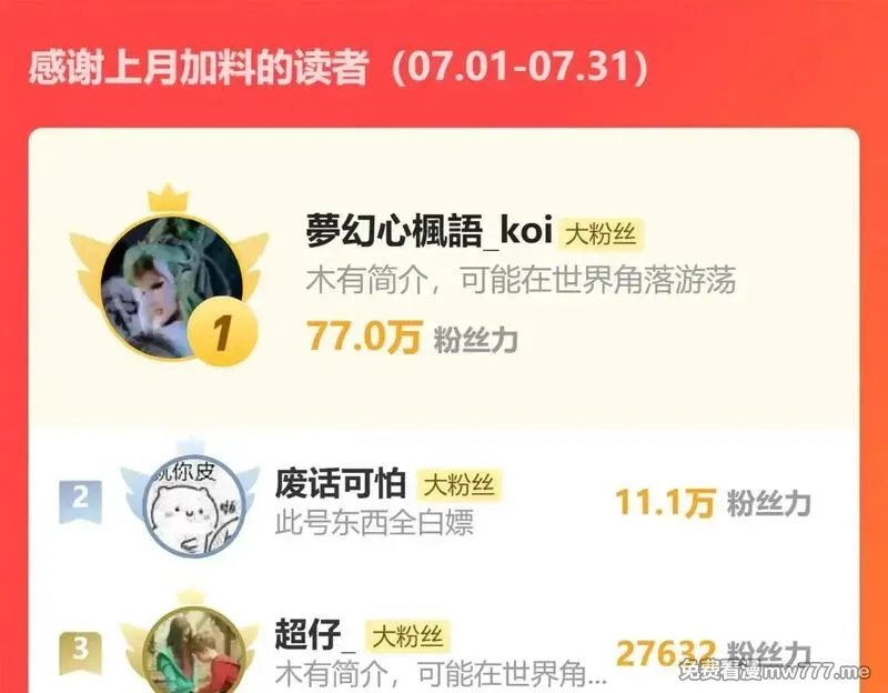 圣墟,第285话 外星VS昆仑,第155张