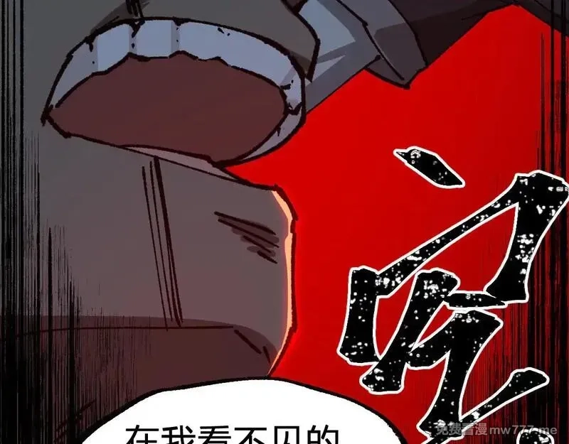 圣墟,第285话 外星VS昆仑,第16张