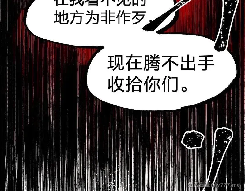圣墟,第285话 外星VS昆仑,第17张