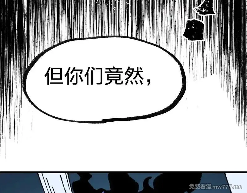 圣墟,第285话 外星VS昆仑,第18张
