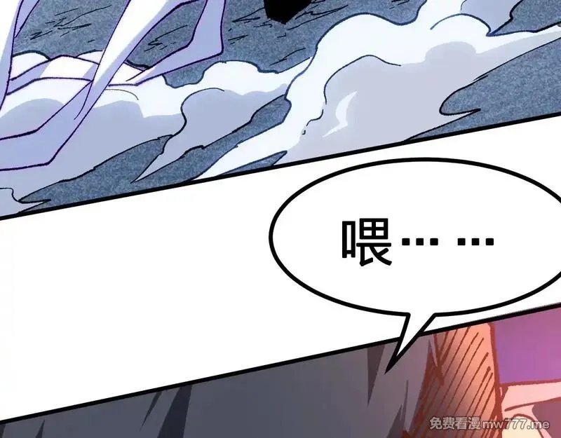 圣墟,第285话 外星VS昆仑,第27张