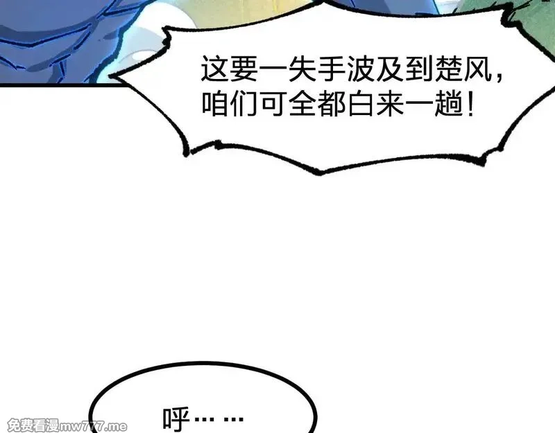 圣墟,第285话 外星VS昆仑,第3张
