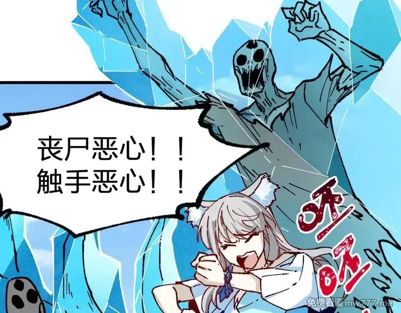 圣墟,第285话 外星VS昆仑,第36张