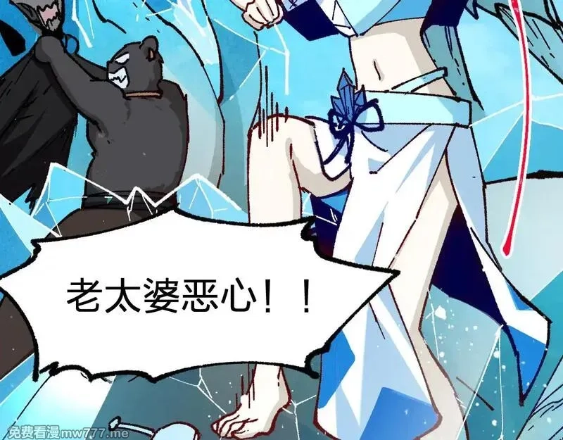 圣墟,第285话 外星VS昆仑,第37张