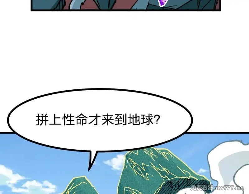 圣墟,第285话 外星VS昆仑,第49张