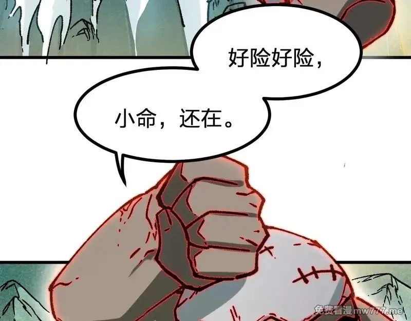 圣墟,第285话 外星VS昆仑,第5张