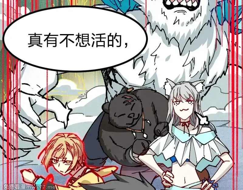 圣墟,第285话 外星VS昆仑,第52张