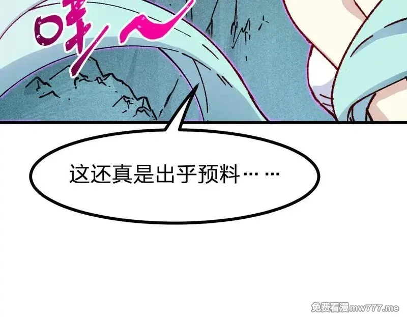 圣墟,第285话 外星VS昆仑,第60张