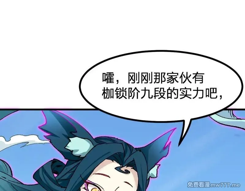 圣墟,第285话 外星VS昆仑,第62张