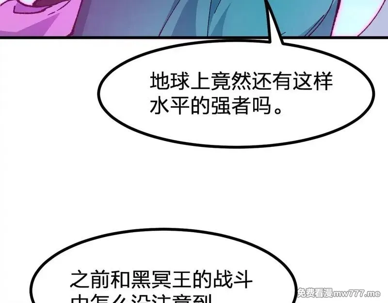 圣墟,第285话 外星VS昆仑,第64张