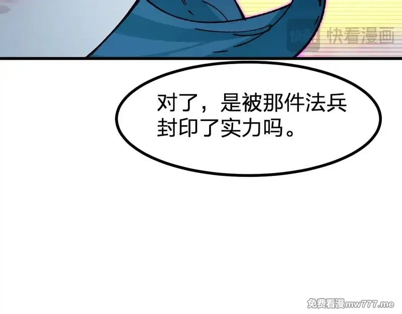 圣墟,第285话 外星VS昆仑,第66张