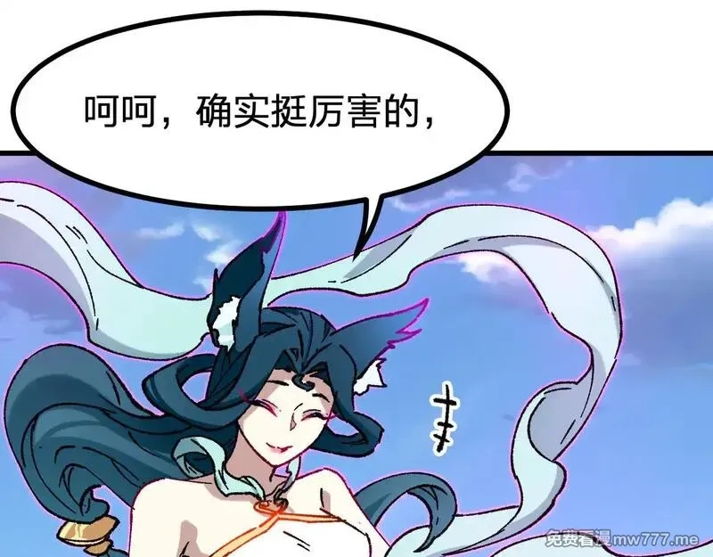圣墟,第285话 外星VS昆仑,第67张
