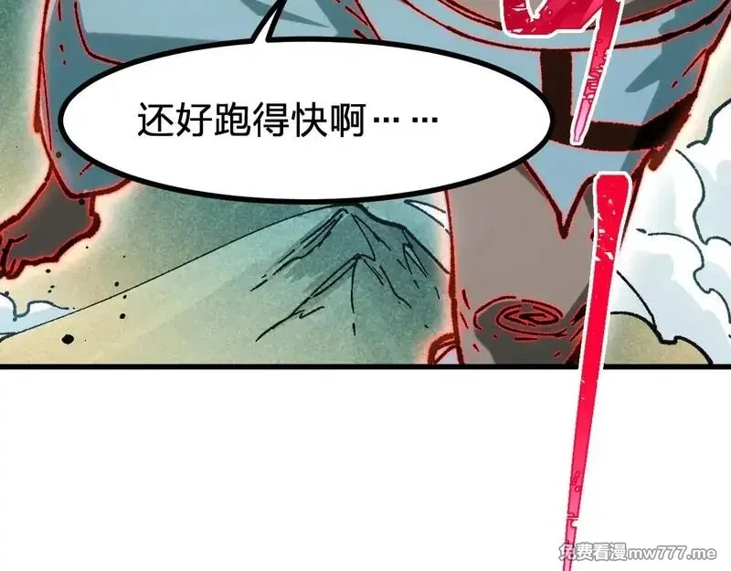 圣墟,第285话 外星VS昆仑,第7张