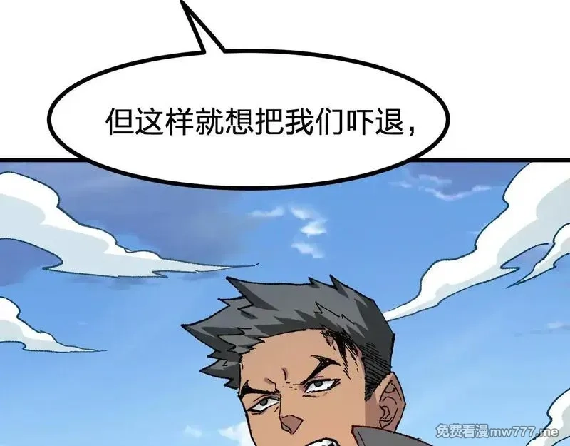 圣墟,第285话 外星VS昆仑,第72张