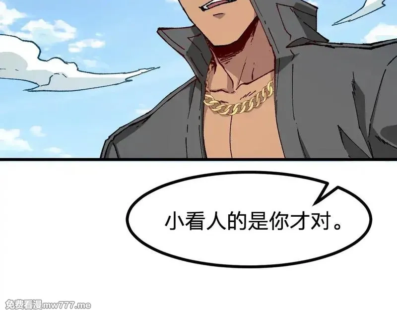 圣墟,第285话 外星VS昆仑,第73张