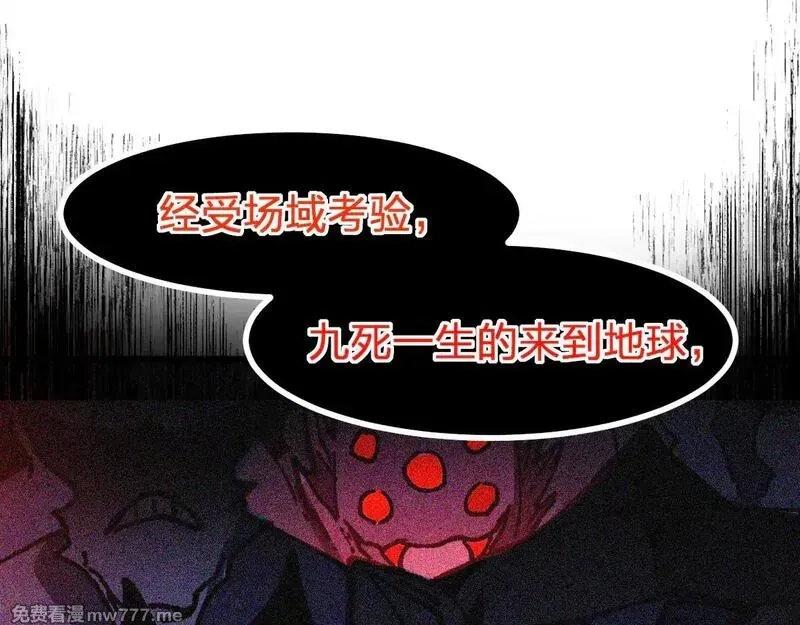 圣墟,第285话 外星VS昆仑,第75张