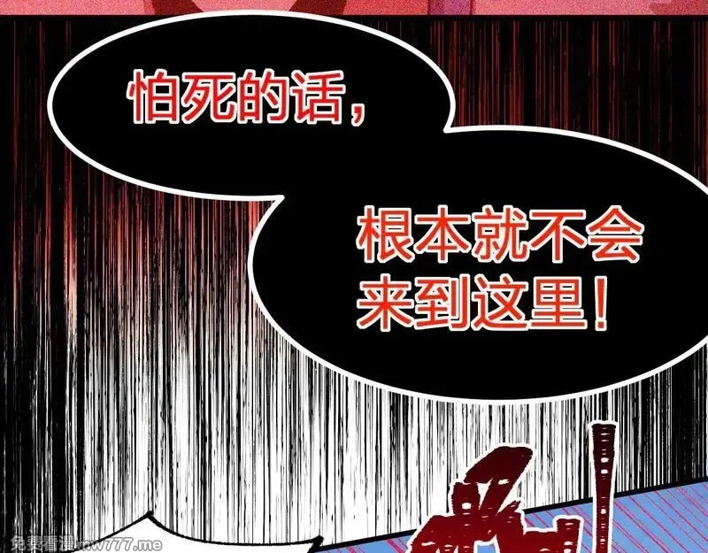 圣墟,第285话 外星VS昆仑,第77张