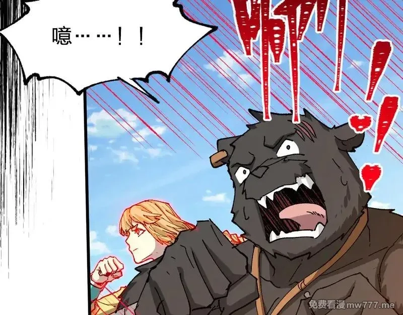 圣墟,第285话 外星VS昆仑,第78张