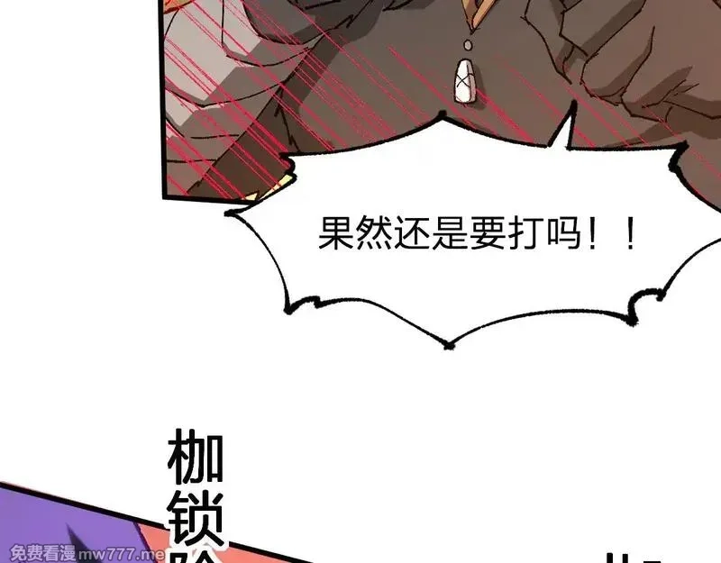 圣墟,第285话 外星VS昆仑,第79张
