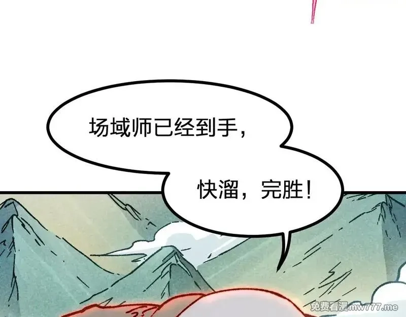 圣墟,第285话 外星VS昆仑,第8张