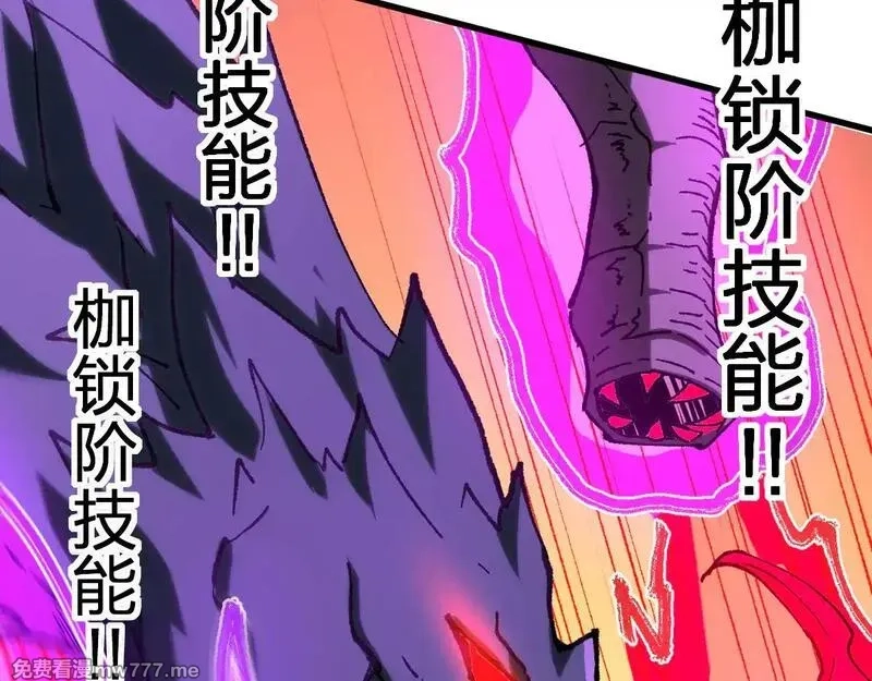 圣墟,第285话 外星VS昆仑,第80张