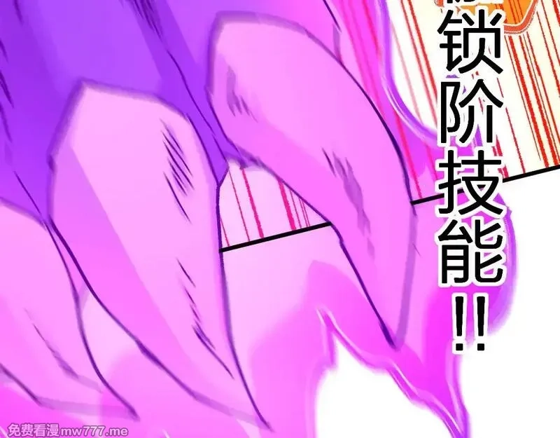 圣墟,第285话 外星VS昆仑,第82张
