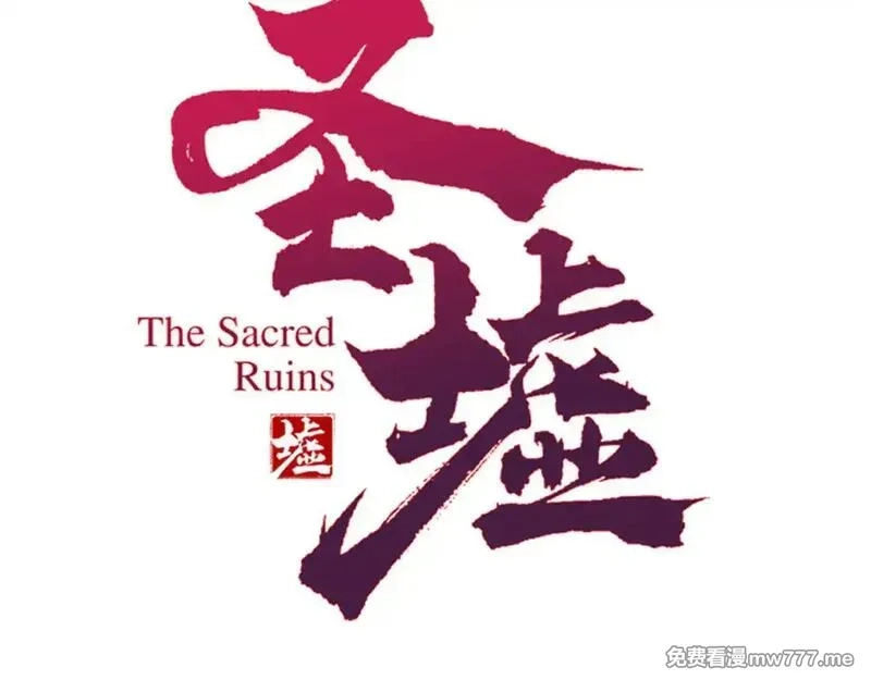 圣墟,第285话 外星VS昆仑,第87张