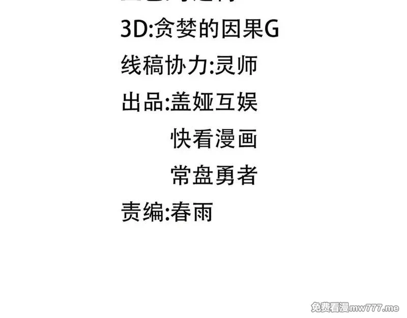 圣墟,第285话 外星VS昆仑,第89张