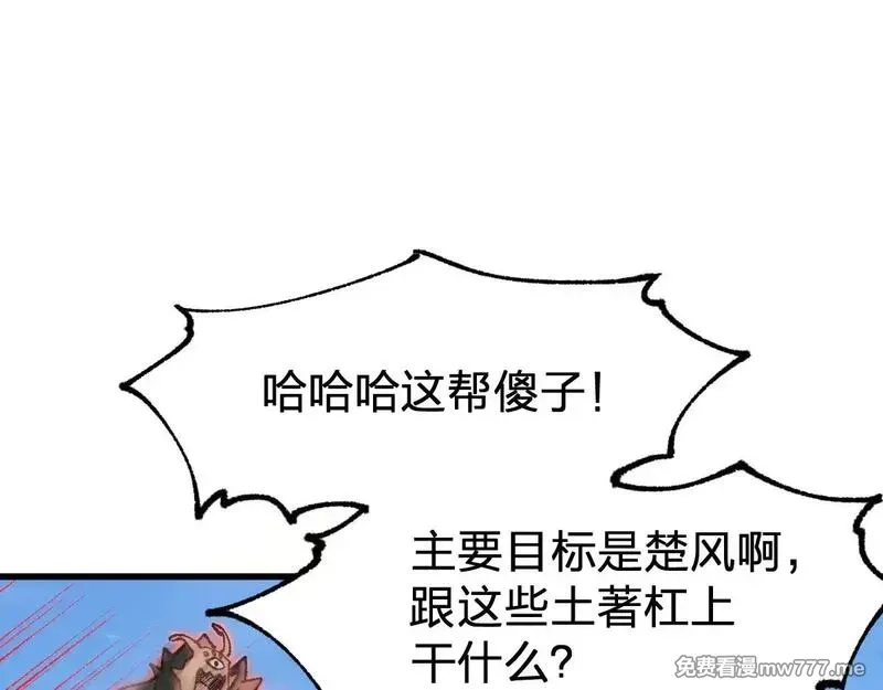 圣墟,第285话 外星VS昆仑,第91张