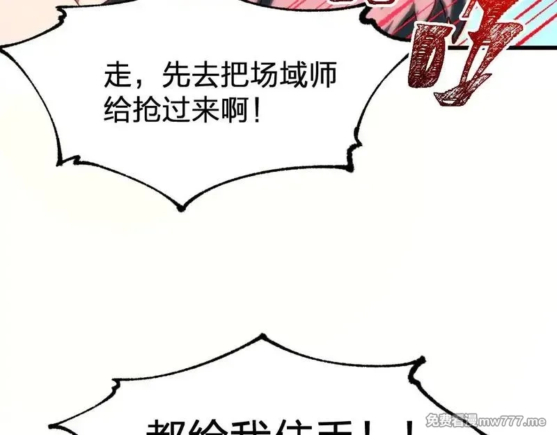 圣墟,第285话 外星VS昆仑,第93张