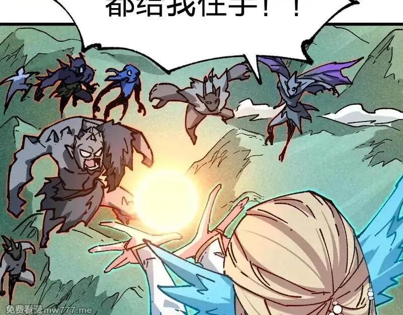 圣墟,第285话 外星VS昆仑,第94张