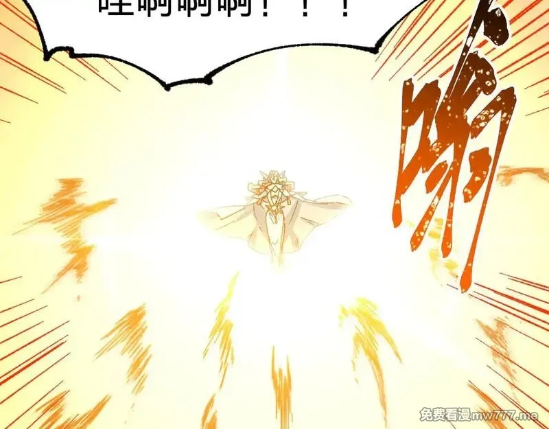 圣墟,第285话 外星VS昆仑,第97张