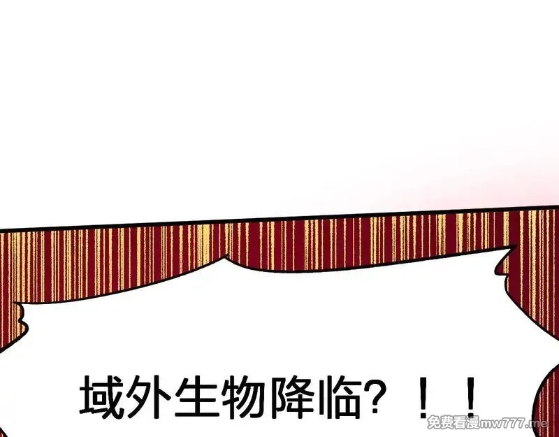圣墟,第282话 新客造访,第1张