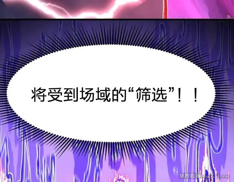 圣墟,第282话 新客造访,第10张