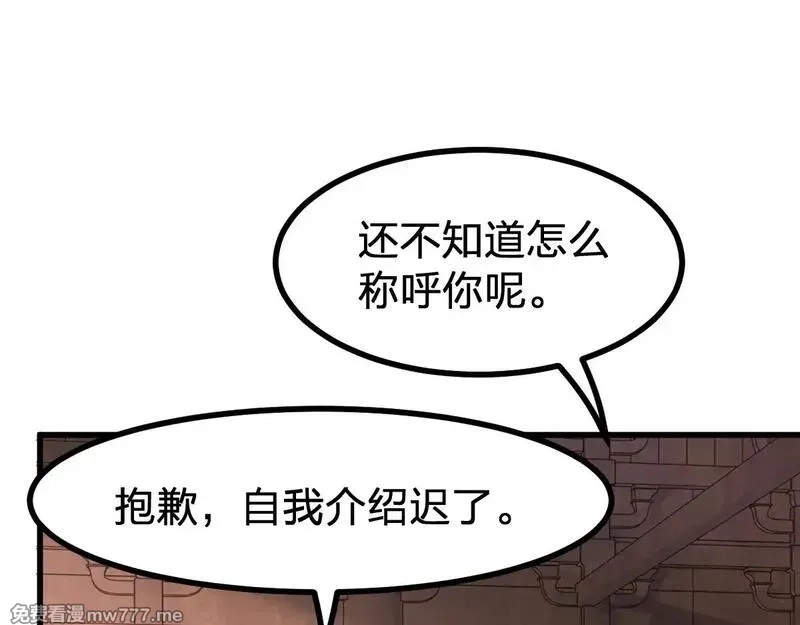 圣墟,第282话 新客造访,第100张