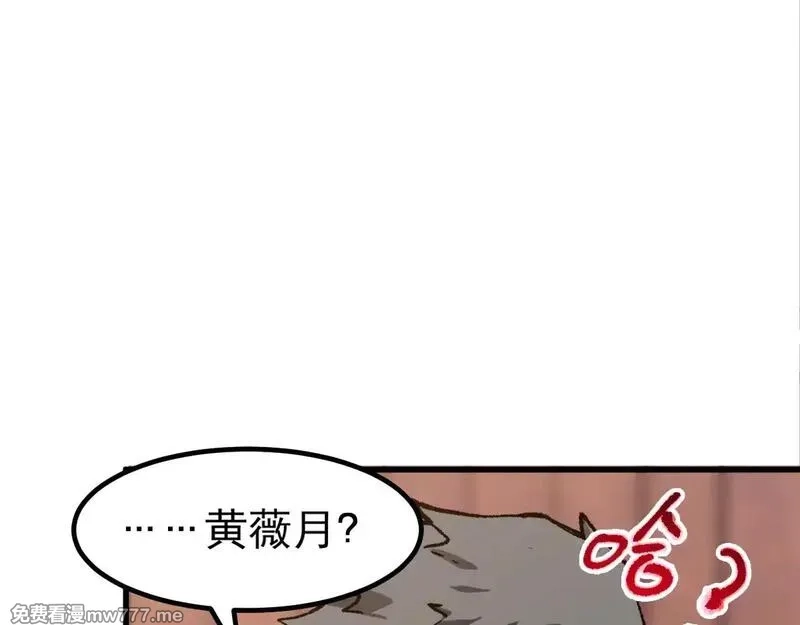 圣墟,第282话 新客造访,第102张