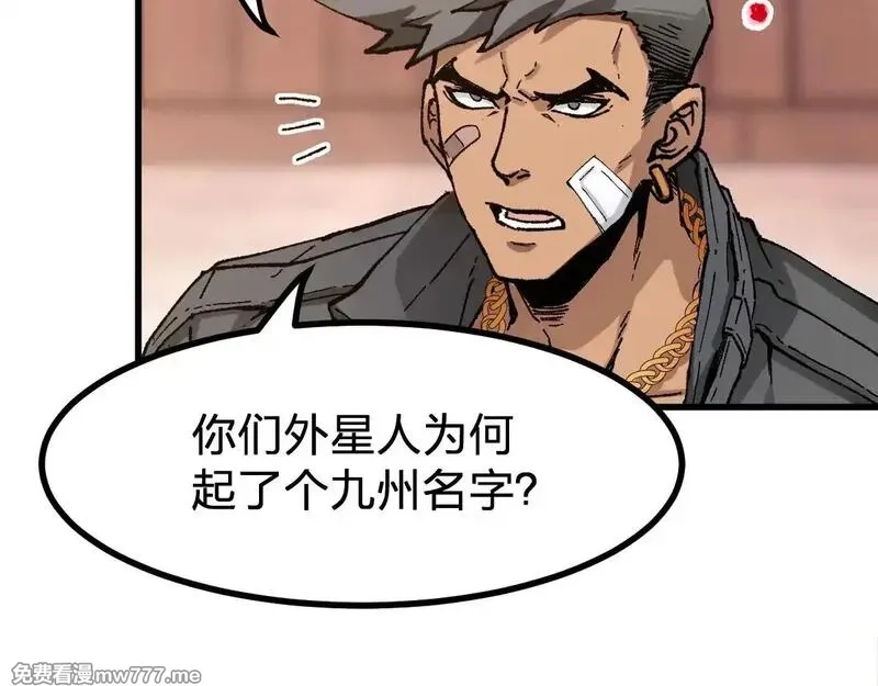 圣墟,第282话 新客造访,第103张
