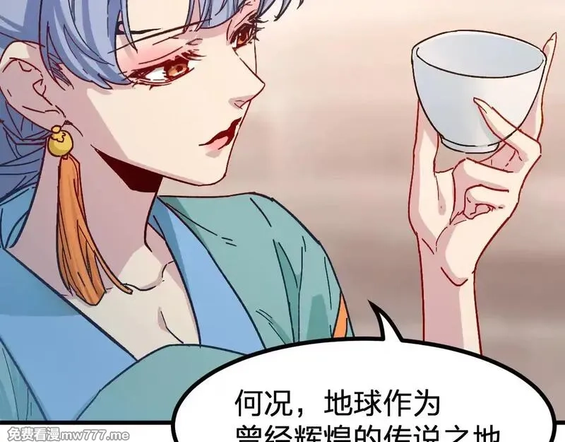 圣墟,第282话 新客造访,第105张