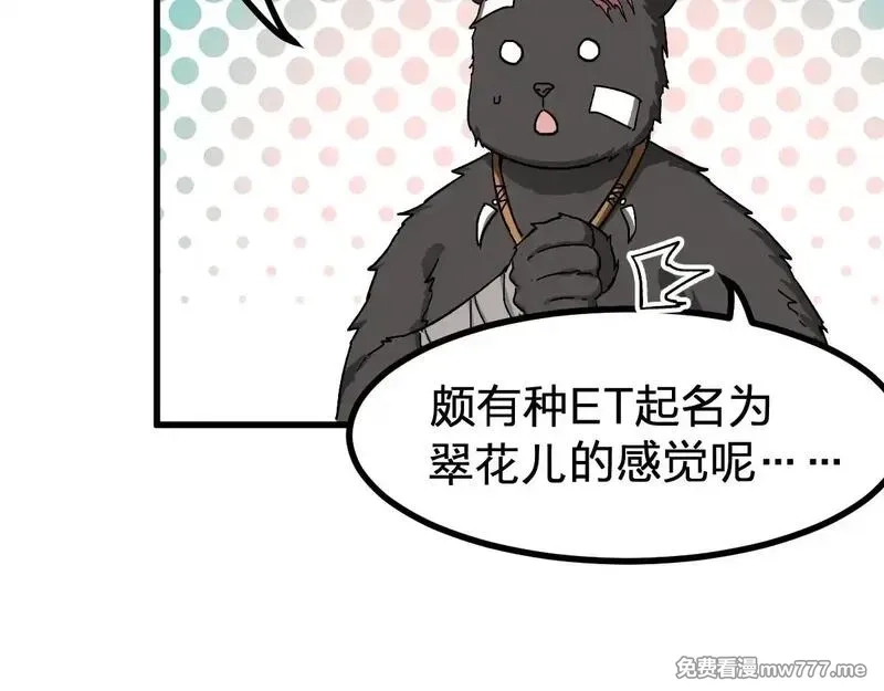 圣墟,第282话 新客造访,第107张