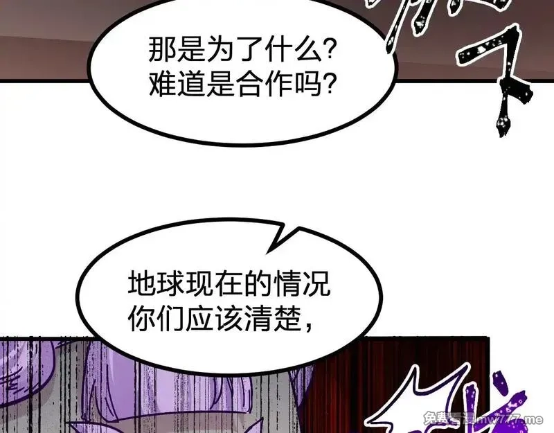 圣墟,第282话 新客造访,第111张