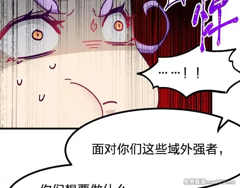 圣墟,第282话 新客造访,第112张