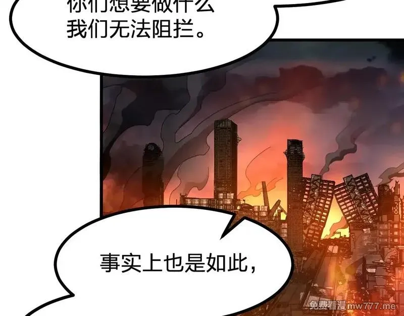 圣墟,第282话 新客造访,第113张