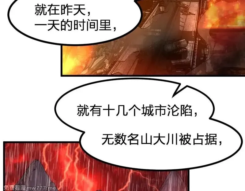 圣墟,第282话 新客造访,第114张