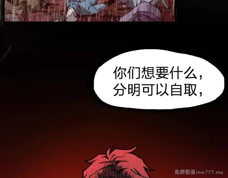圣墟,第282话 新客造访,第116张