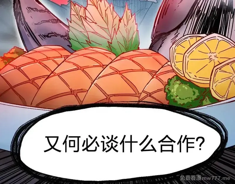 圣墟,第282话 新客造访,第118张