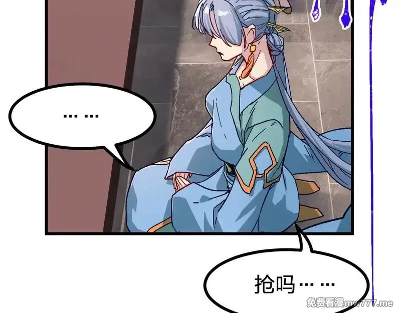 圣墟,第282话 新客造访,第121张