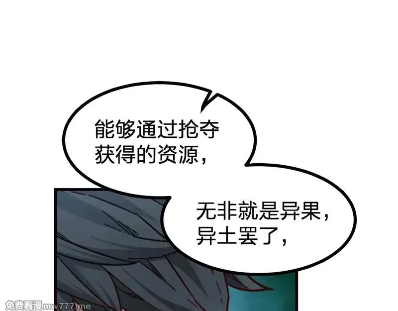 圣墟,第282话 新客造访,第123张