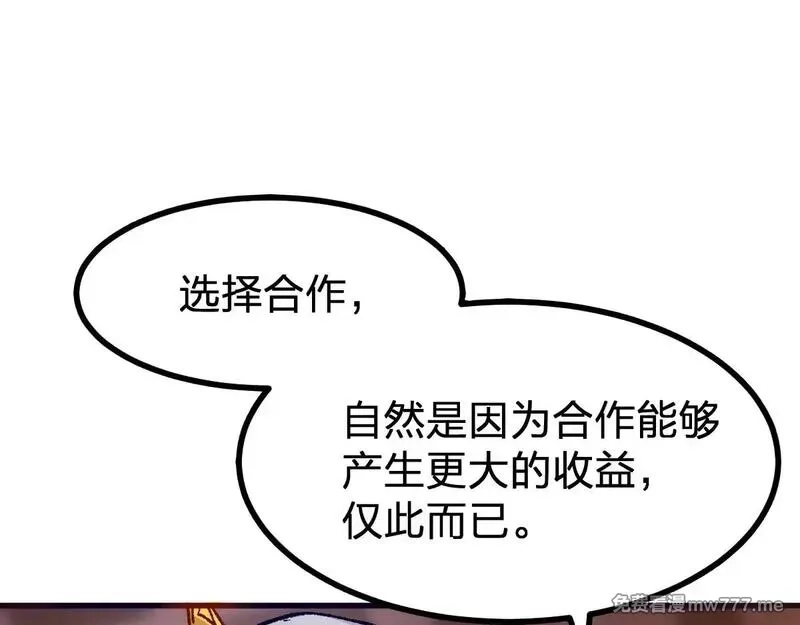 圣墟,第282话 新客造访,第125张