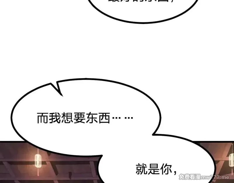 圣墟,第282话 新客造访,第128张