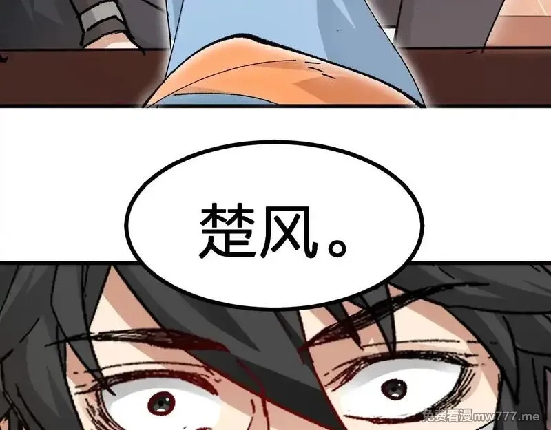 圣墟,第282话 新客造访,第131张